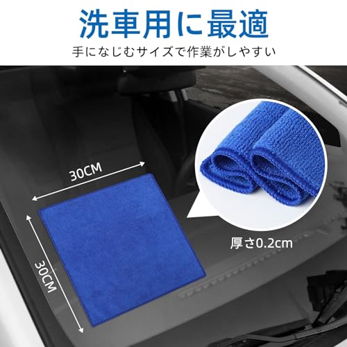TARO WORKS 洗車タオル 60枚 超吸水 マイクロファイバークロス 拭き上げ 30x30 青