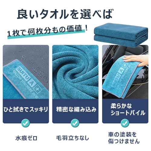 SANRON.TEC 【2枚セット】 洗車タオル マイクロファイバークロス 超